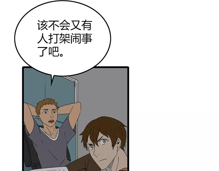 深水前线韩漫全集-第33话  避难所不再安全无删减无遮挡章节图片 