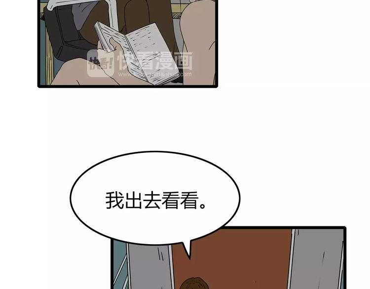 深水前线韩漫全集-第33话  避难所不再安全无删减无遮挡章节图片 