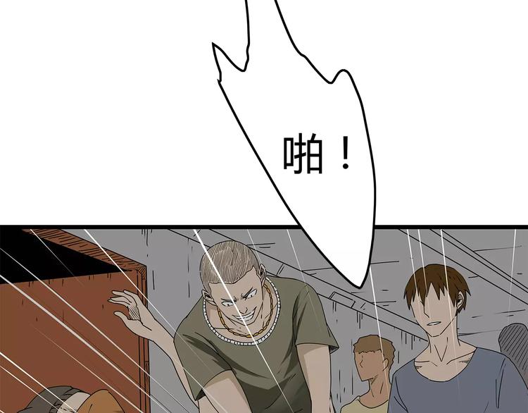 深水前线韩漫全集-第33话  避难所不再安全无删减无遮挡章节图片 