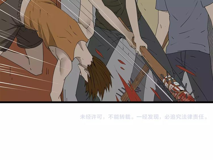 深水前线韩漫全集-第33话  避难所不再安全无删减无遮挡章节图片 