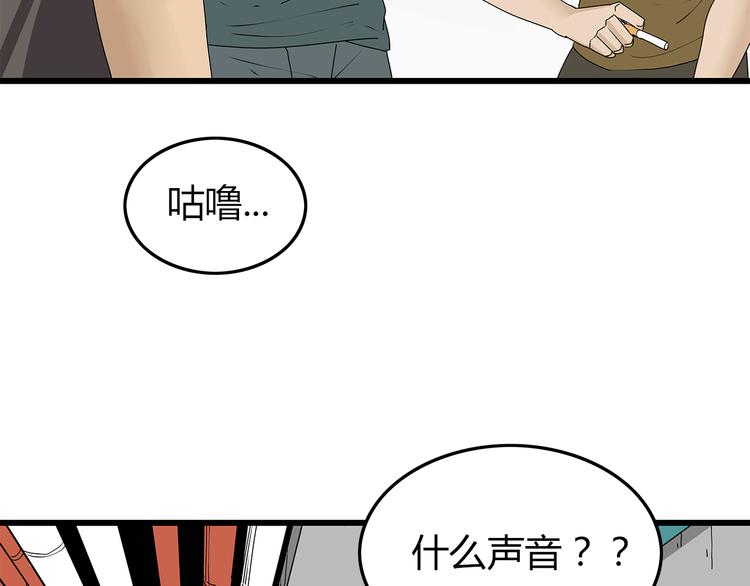 深水前线韩漫全集-第33话  避难所不再安全无删减无遮挡章节图片 