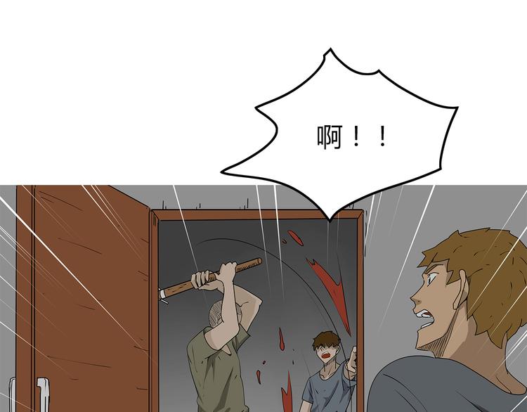 深水前线韩漫全集-第34话  叛徒暴露无删减无遮挡章节图片 