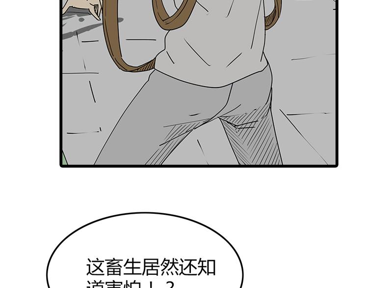 深水前线韩漫全集-第34话  叛徒暴露无删减无遮挡章节图片 