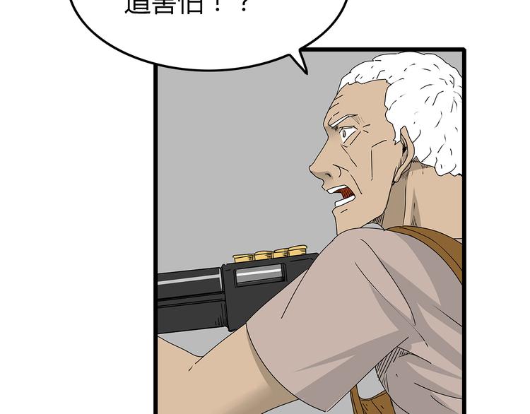 深水前线韩漫全集-第34话  叛徒暴露无删减无遮挡章节图片 