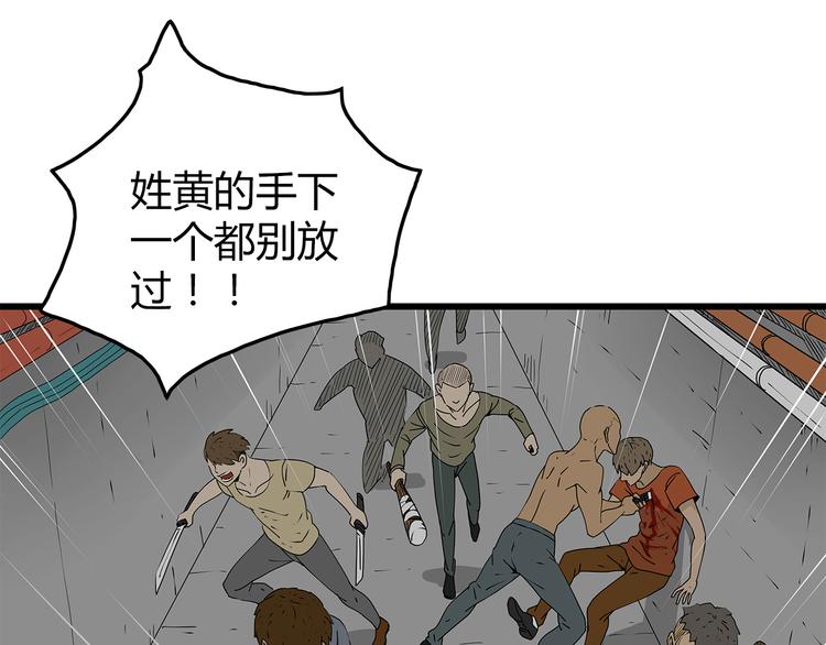 深水前线韩漫全集-第34话  叛徒暴露无删减无遮挡章节图片 