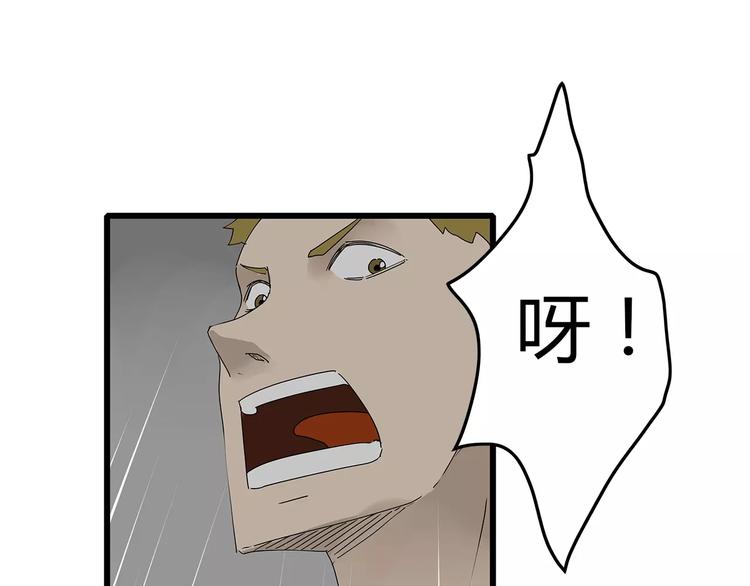 深水前线韩漫全集-第34话  叛徒暴露无删减无遮挡章节图片 