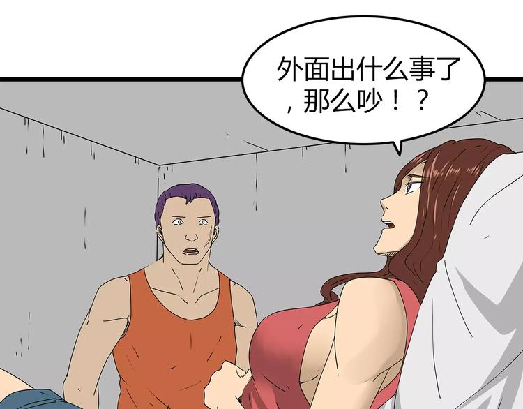 深水前线韩漫全集-第34话  叛徒暴露无删减无遮挡章节图片 