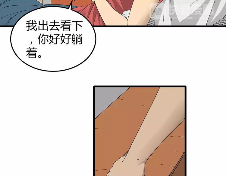 深水前线韩漫全集-第34话  叛徒暴露无删减无遮挡章节图片 