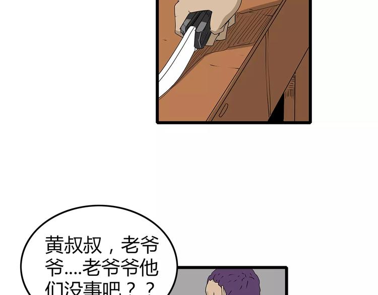 深水前线韩漫全集-第34话  叛徒暴露无删减无遮挡章节图片 
