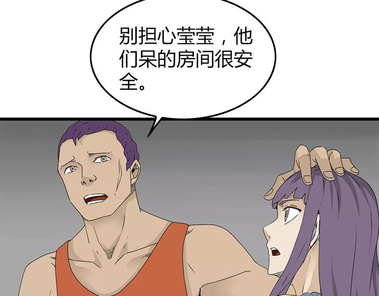 深水前线韩漫全集-第34话  叛徒暴露无删减无遮挡章节图片 
