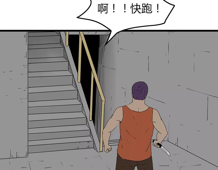 深水前线韩漫全集-第34话  叛徒暴露无删减无遮挡章节图片 