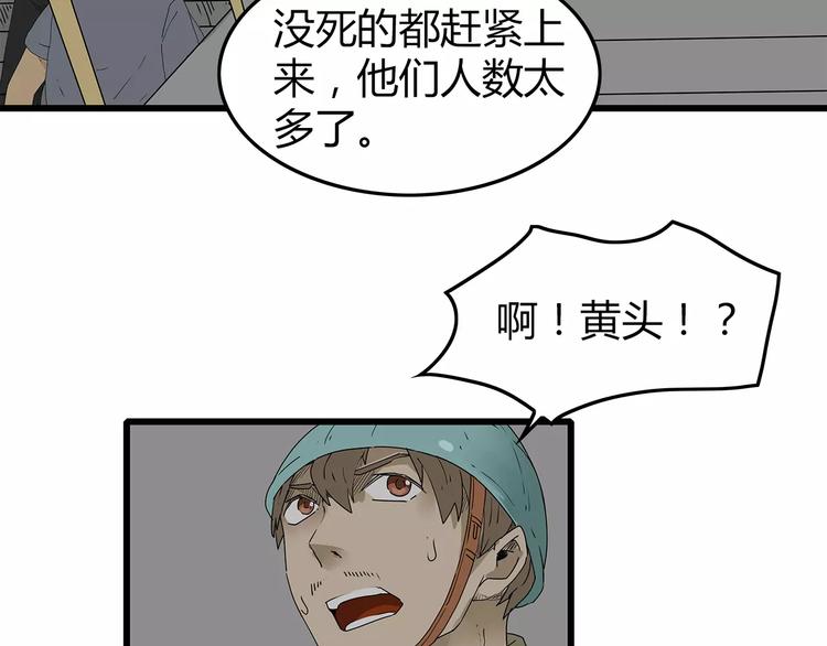 深水前线韩漫全集-第34话  叛徒暴露无删减无遮挡章节图片 
