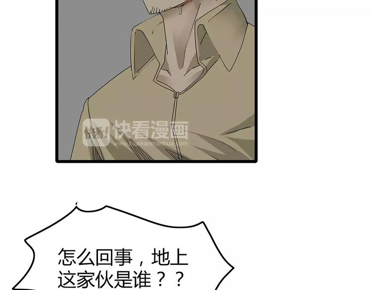 深水前线韩漫全集-第34话  叛徒暴露无删减无遮挡章节图片 