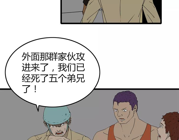 深水前线韩漫全集-第34话  叛徒暴露无删减无遮挡章节图片 