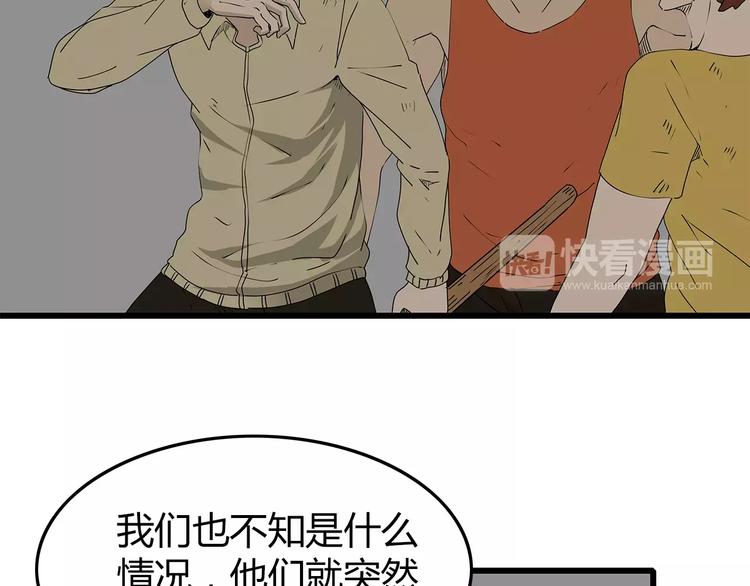 深水前线韩漫全集-第34话  叛徒暴露无删减无遮挡章节图片 