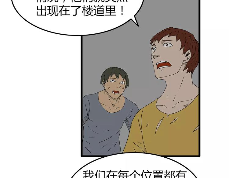 深水前线韩漫全集-第34话  叛徒暴露无删减无遮挡章节图片 