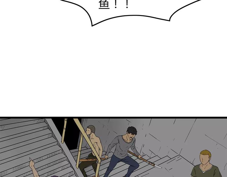 深水前线韩漫全集-第34话  叛徒暴露无删减无遮挡章节图片 