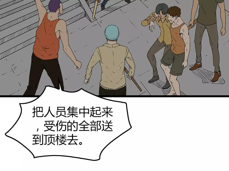 深水前线韩漫全集-第34话  叛徒暴露无删减无遮挡章节图片 