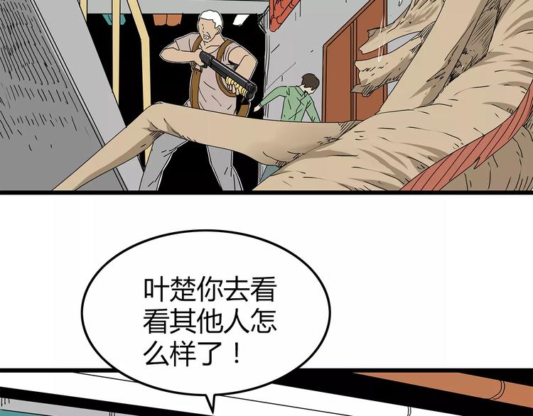 深水前线韩漫全集-第34话  叛徒暴露无删减无遮挡章节图片 