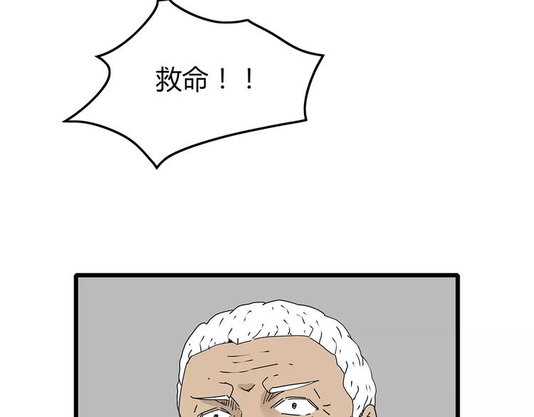 深水前线韩漫全集-第34话  叛徒暴露无删减无遮挡章节图片 