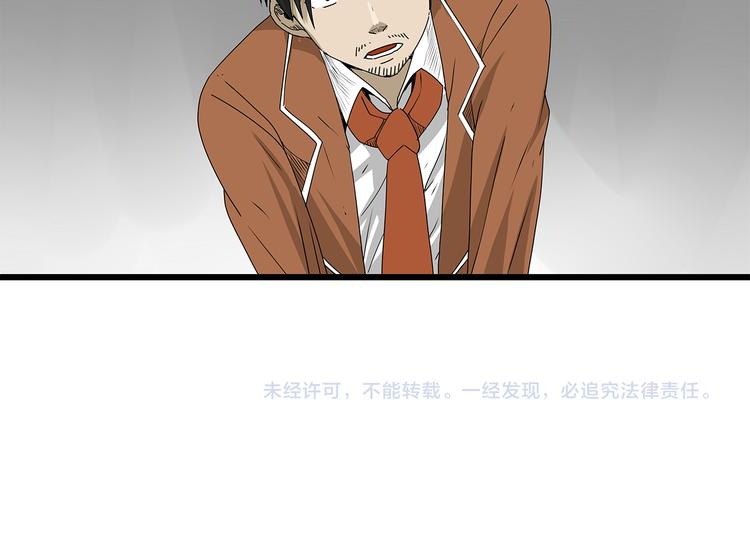 深水前线韩漫全集-第34话  叛徒暴露无删减无遮挡章节图片 