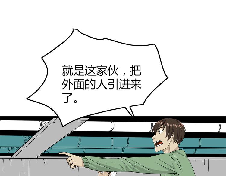 深水前线韩漫全集-第35话  挑拨离间无删减无遮挡章节图片 
