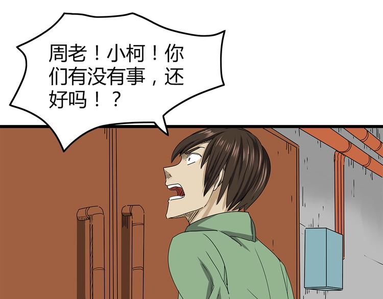 深水前线韩漫全集-第35话  挑拨离间无删减无遮挡章节图片 