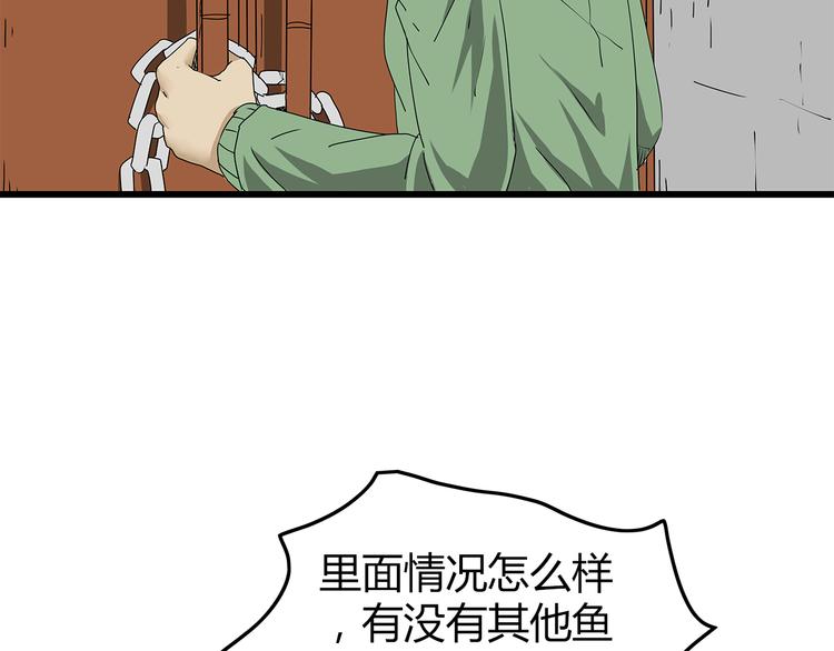 深水前线韩漫全集-第35话  挑拨离间无删减无遮挡章节图片 