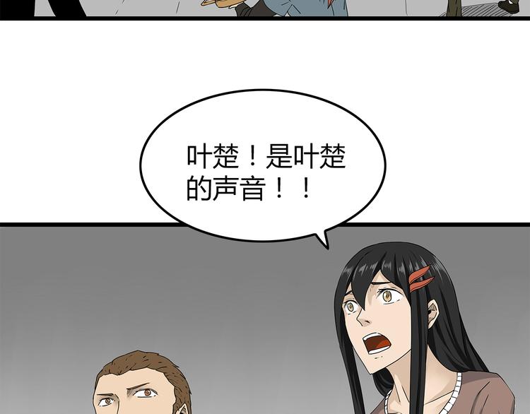深水前线韩漫全集-第35话  挑拨离间无删减无遮挡章节图片 