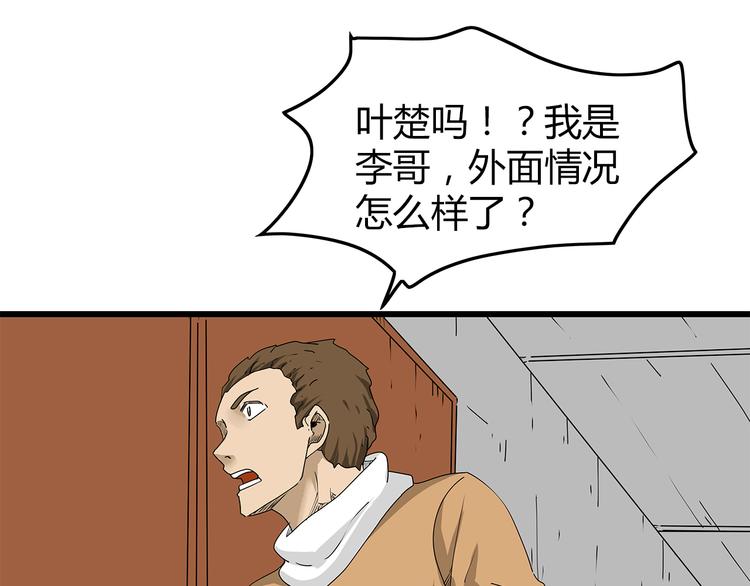 深水前线韩漫全集-第35话  挑拨离间无删减无遮挡章节图片 