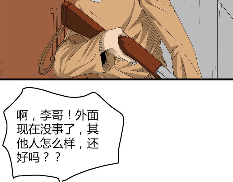 深水前线韩漫全集-第35话  挑拨离间无删减无遮挡章节图片 