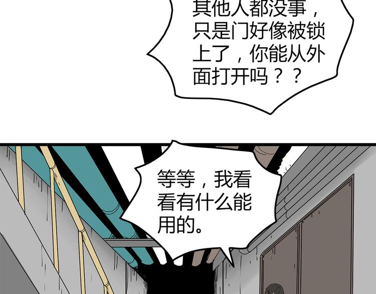 深水前线韩漫全集-第35话  挑拨离间无删减无遮挡章节图片 