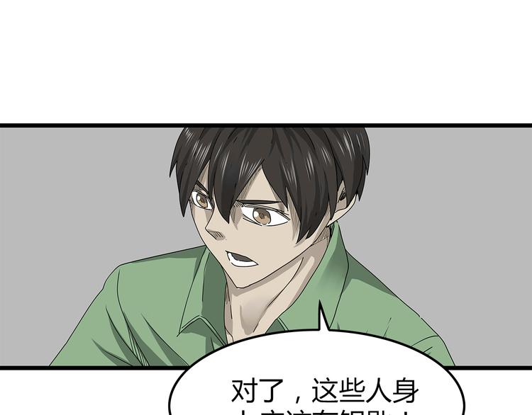 深水前线韩漫全集-第35话  挑拨离间无删减无遮挡章节图片 