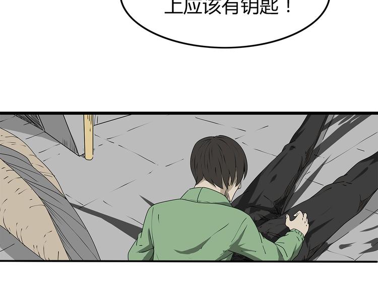深水前线韩漫全集-第35话  挑拨离间无删减无遮挡章节图片 
