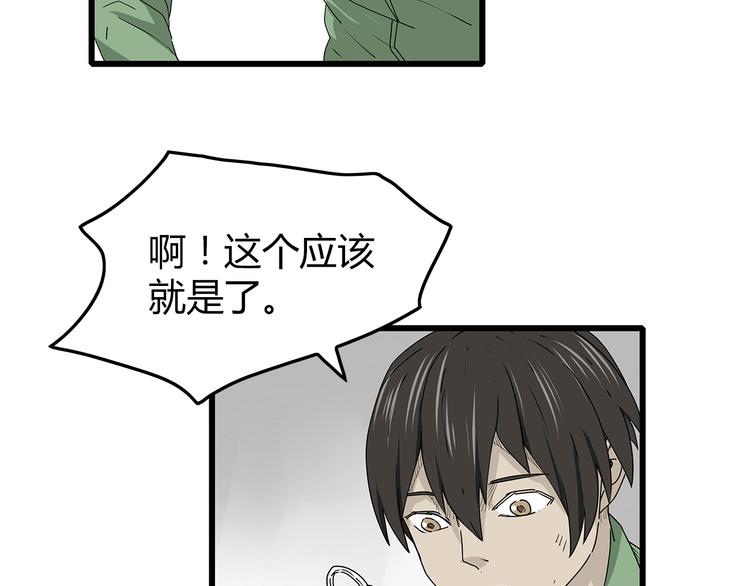 深水前线韩漫全集-第35话  挑拨离间无删减无遮挡章节图片 