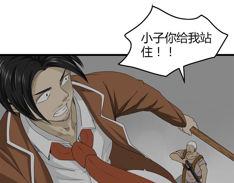 深水前线韩漫全集-第35话  挑拨离间无删减无遮挡章节图片 