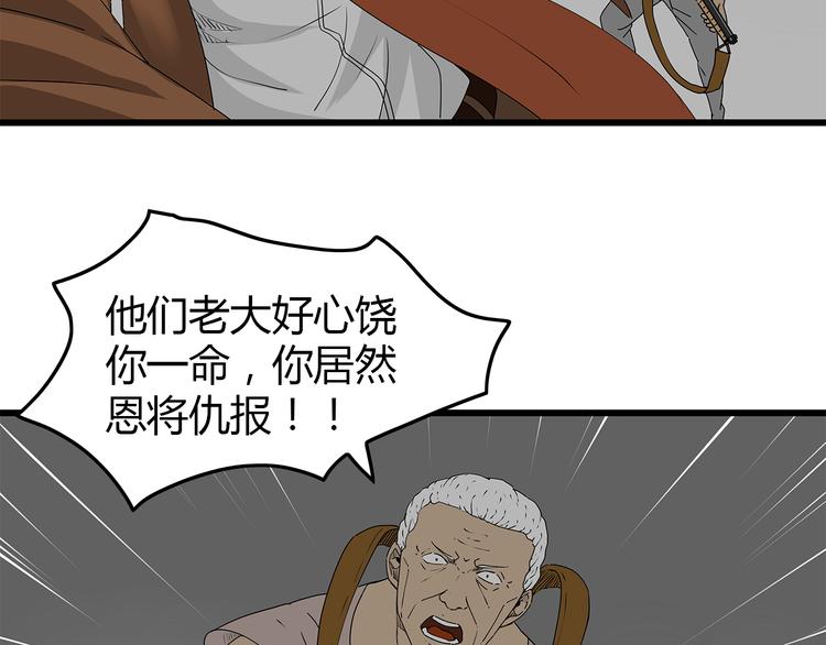 深水前线韩漫全集-第35话  挑拨离间无删减无遮挡章节图片 