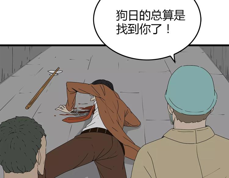 深水前线韩漫全集-第35话  挑拨离间无删减无遮挡章节图片 