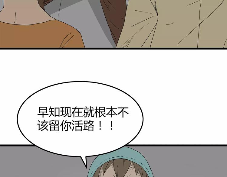 深水前线韩漫全集-第35话  挑拨离间无删减无遮挡章节图片 