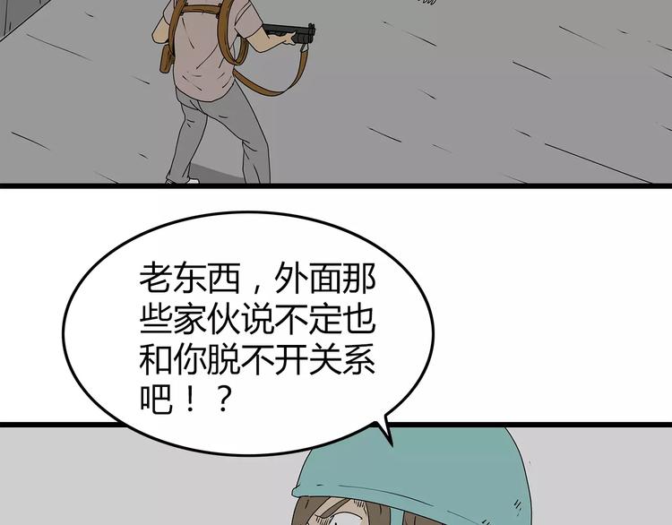 深水前线韩漫全集-第35话  挑拨离间无删减无遮挡章节图片 
