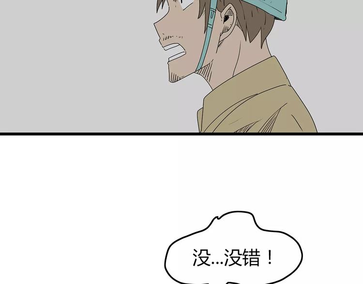 深水前线韩漫全集-第35话  挑拨离间无删减无遮挡章节图片 