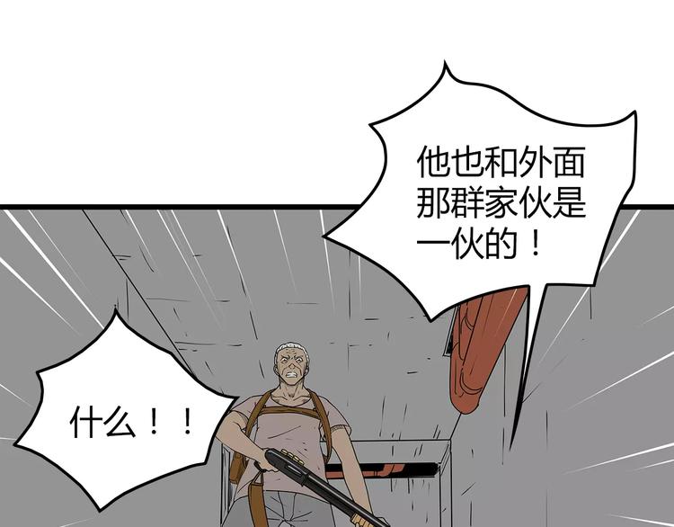 深水前线韩漫全集-第35话  挑拨离间无删减无遮挡章节图片 