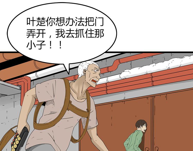 深水前线韩漫全集-第35话  挑拨离间无删减无遮挡章节图片 