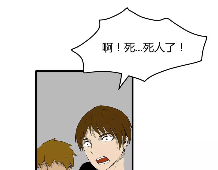 深水前线韩漫全集-第36话  内部混乱无删减无遮挡章节图片 