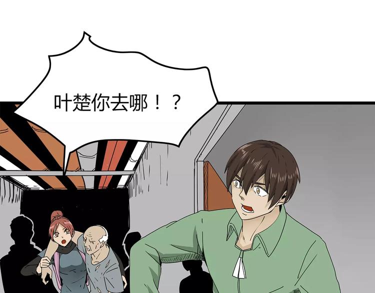深水前线韩漫全集-第36话  内部混乱无删减无遮挡章节图片 
