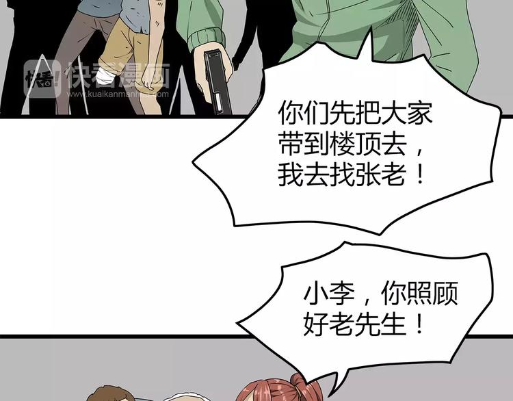 深水前线韩漫全集-第36话  内部混乱无删减无遮挡章节图片 
