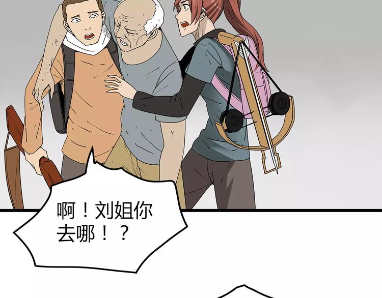 深水前线韩漫全集-第36话  内部混乱无删减无遮挡章节图片 