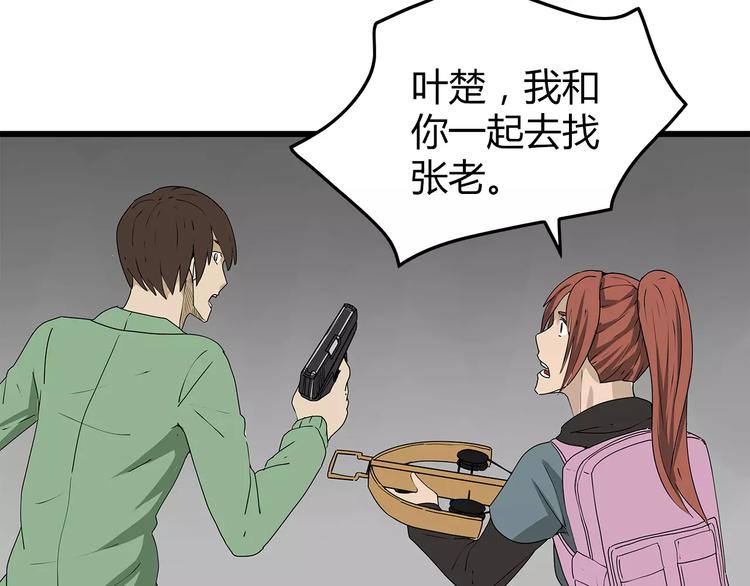 深水前线韩漫全集-第36话  内部混乱无删减无遮挡章节图片 