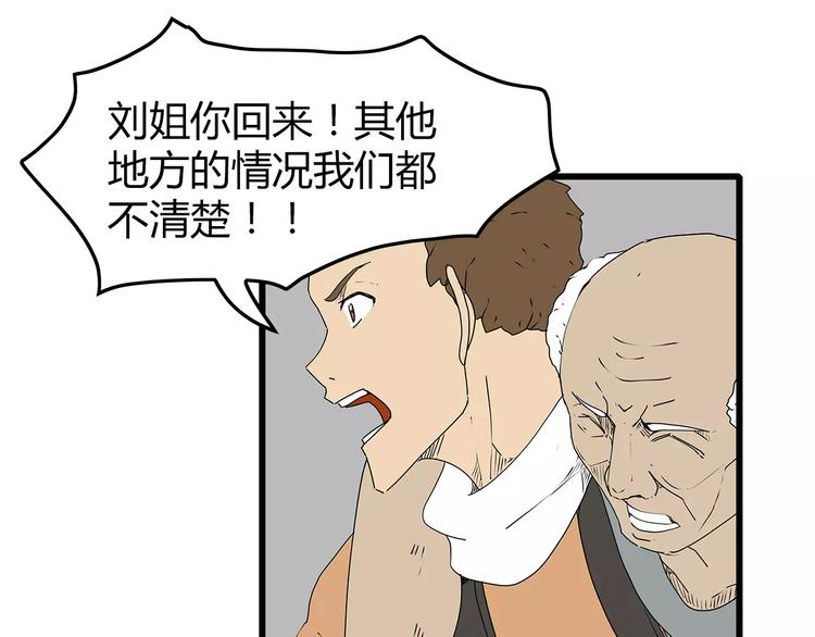 深水前线韩漫全集-第36话  内部混乱无删减无遮挡章节图片 