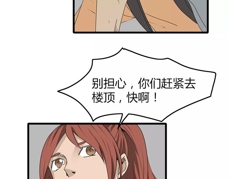 深水前线韩漫全集-第36话  内部混乱无删减无遮挡章节图片 